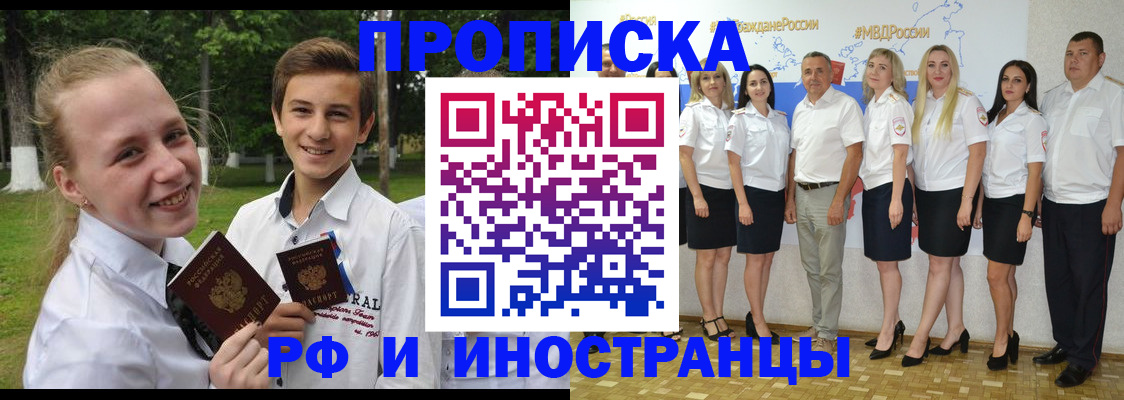 временная регистрация в квартире в Чулыме