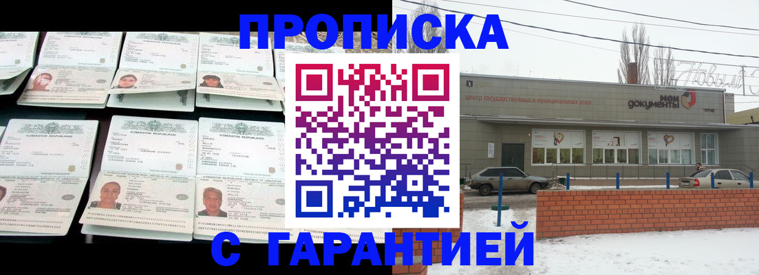 временная регистрация гарантия в Чулыме